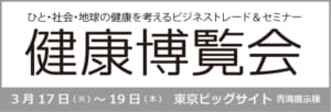 健康博览会