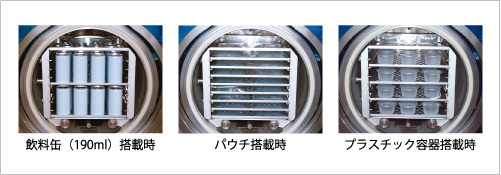 レトルト殺菌機-簡易高温高圧調理殺菌装置 | 日本バイオコン株式会社
