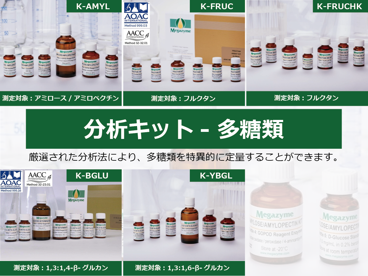 【最終処分価格❗️】生薬標本セット 75種 教示用 Megazyme® プロテアーゼ サブチリシンA（Bacillus licheniformis 由来